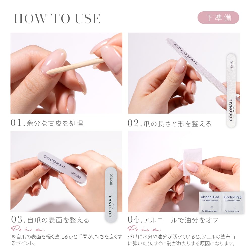 Amazon | coconail HEMAフリー はがせる ジェルネイル マグネット